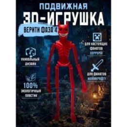Купить верити verity minecraft игрушка 10 ASDAMATOYS