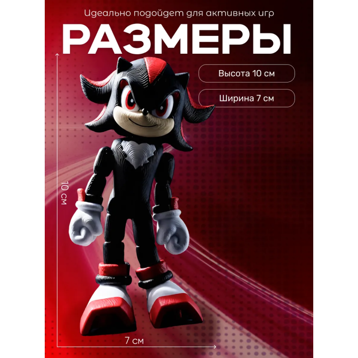 Соник шедоу