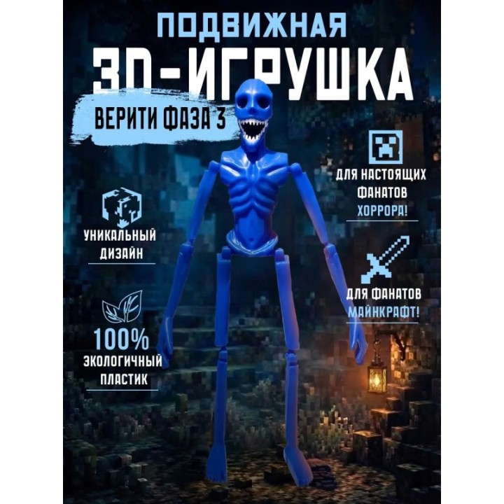Купить верити verity minecraft игрушка 9 ASDAMATOYS