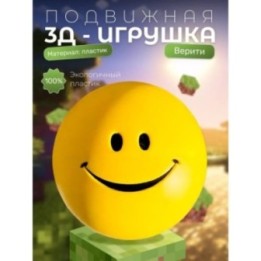 Купить Верити verity игрушка minecraft ASDAMATOYS