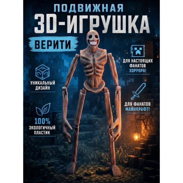 Купить Верити verity игрушка minecraft 2 ASDAMATOYS