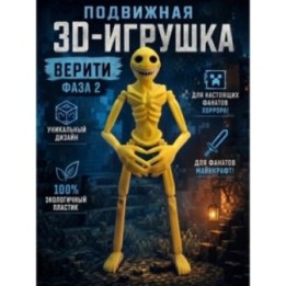 Купить верити verity minecraft игрушка 8 ASDAMATOYS