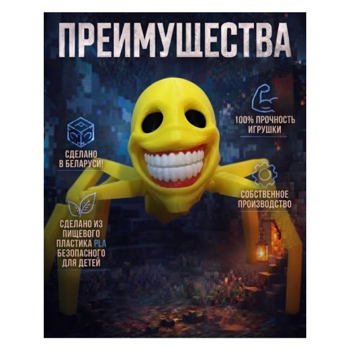 Купить верити minecraft паук фигурка 3д ASDAMATOYS