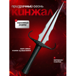 Кинжал ту тайм форсакен