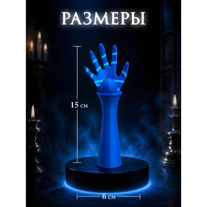 Купить Синяя рука битвы экстрасенсов фигурка игрушка ASDAMATOYS