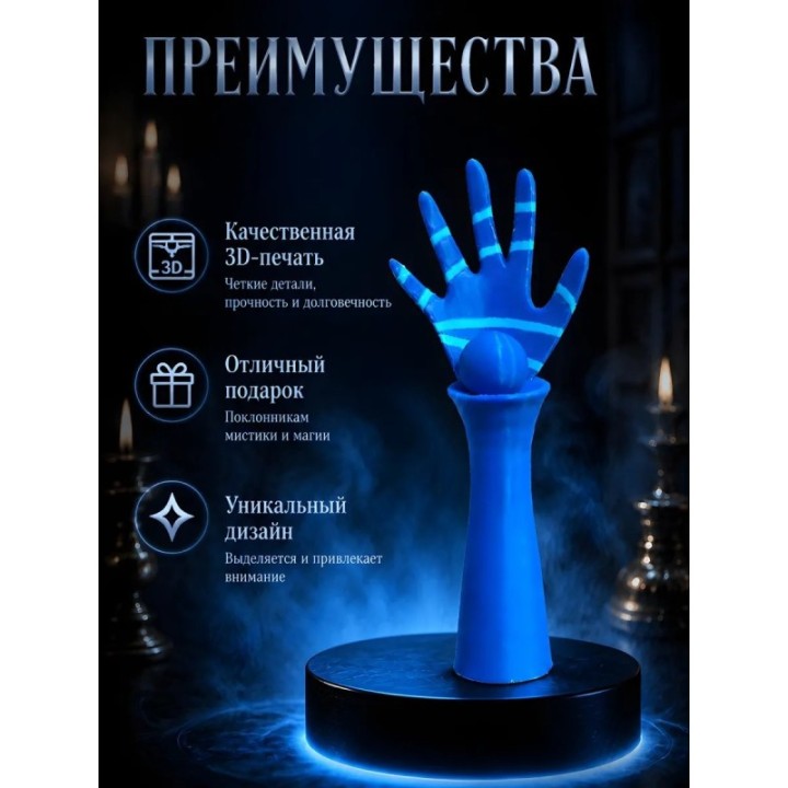 Купить Синяя рука битвы экстрасенсов фигурка игрушка ASDAMATOYS