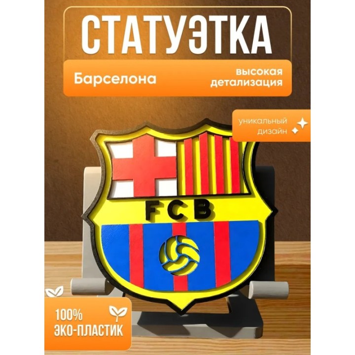 Купить флаг барселоны 3д фигурка ASDAMATOYS