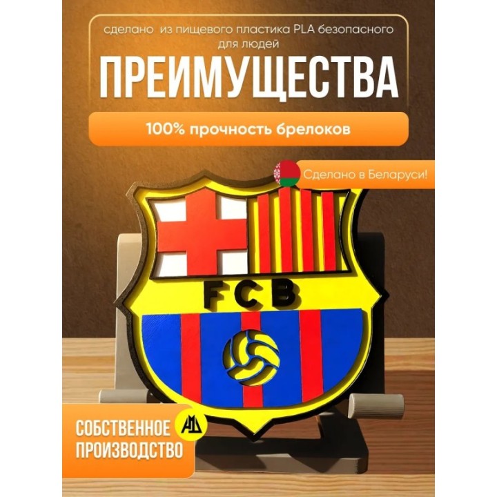 Купить флаг барселоны 3д фигурка ASDAMATOYS