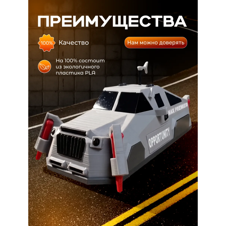 перехватчик торнадо игрушка Opportunity