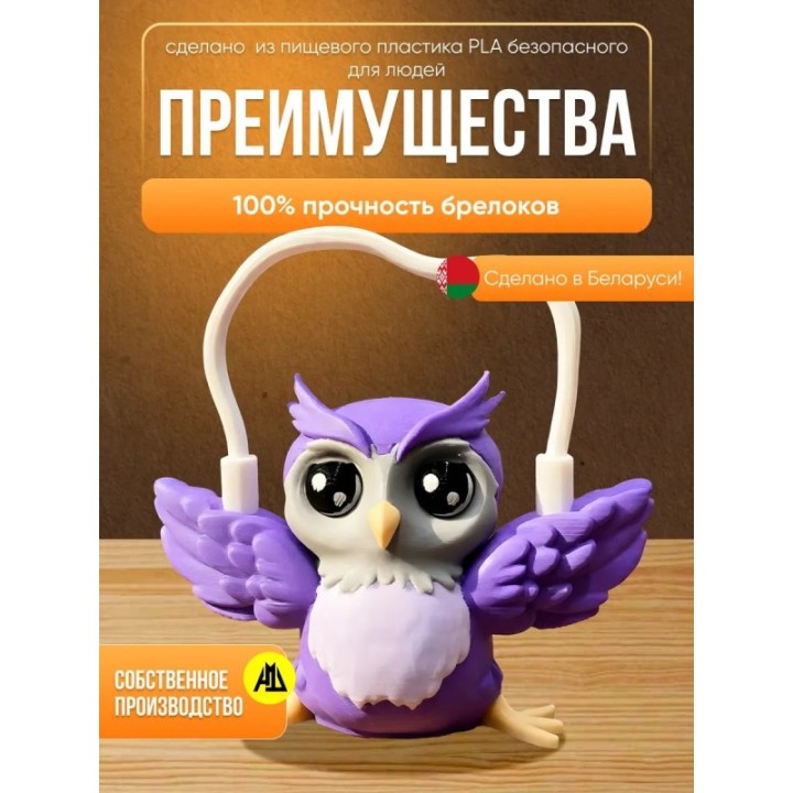 Купить Сова на скакалке фигурка ASDAMATOYS
