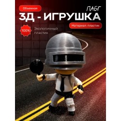 Пабг pubg фигурка 3д