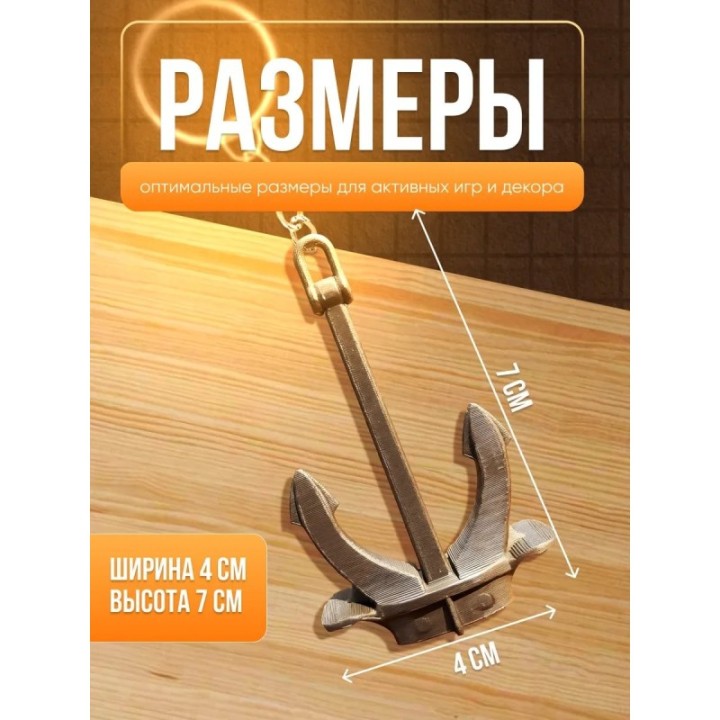 Купить брелок якорь холла ASDAMATOYS