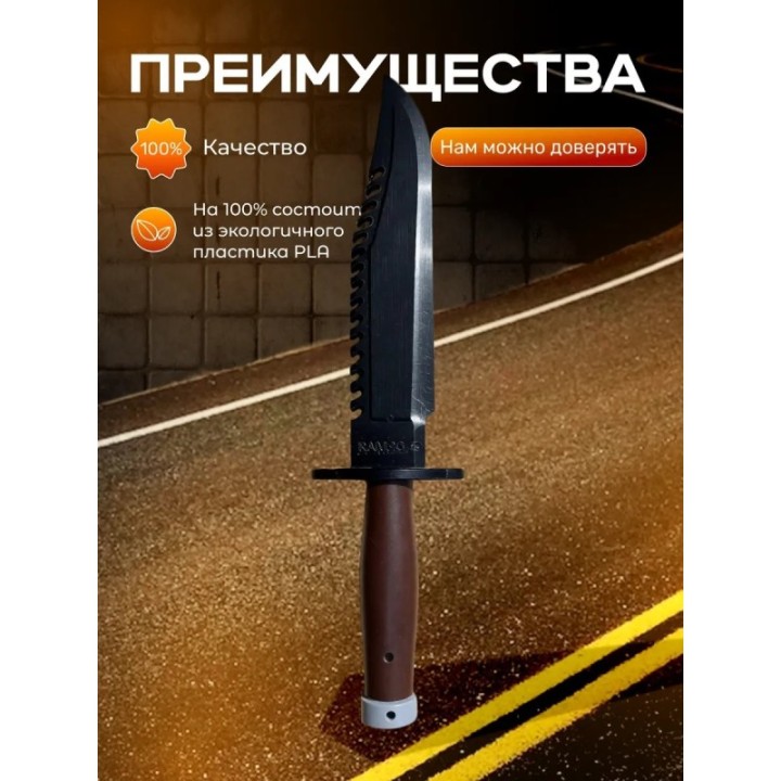 Купить нож рэмбо игрушечный ASDAMATOYS