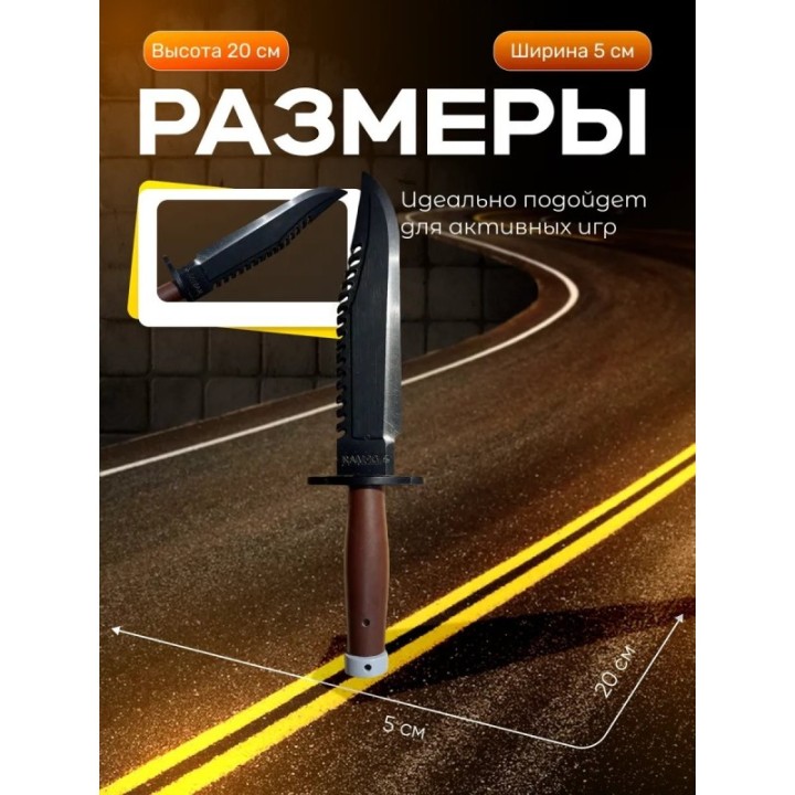 Купить нож рэмбо игрушечный ASDAMATOYS