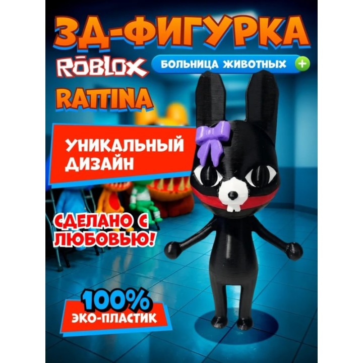 Купить Больница для животных roblox rattina ASDAMATOYS