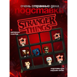 Осд подставка для фигурок