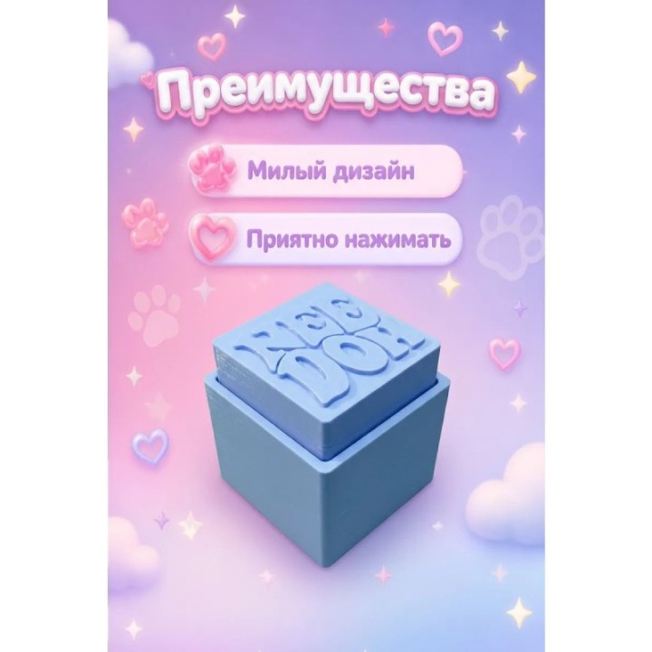 Купить Нидол антистресс кубик кликер ASDAMATOYS