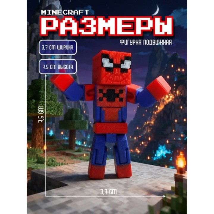 Купить Человек паук minecraft фигурка подвижная ASDAMATOYS