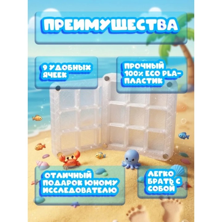 Купить Контейнер для ракушек и камней ASDAMATOYS