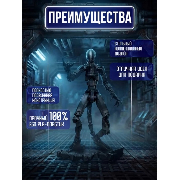 Купить Чужой фигурка т13 ASDAMATOYS