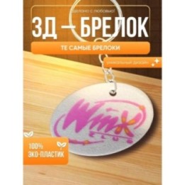 Купить брелок винкс с логотипом 3д фигурка ASDAMATOYS