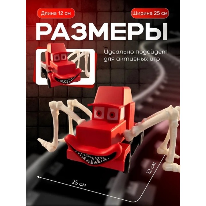 Купить молния маквин паук игрушка мак ASDAMATOYS