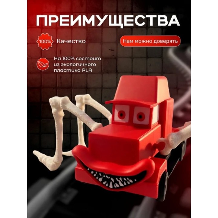 Купить молния маквин паук игрушка мак ASDAMATOYS