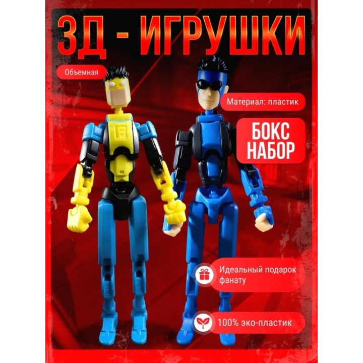 Купить Неуязвимый фигурка т13 invincible подвижная набор ASDAMATOYS