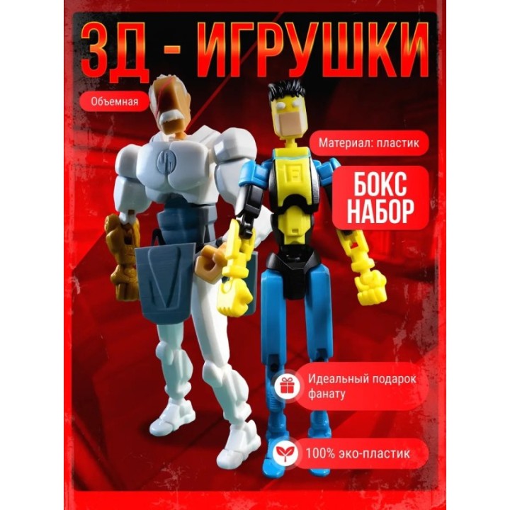 Купить неуязвимый т13 фигурка конквест набор ASDAMATOYS
