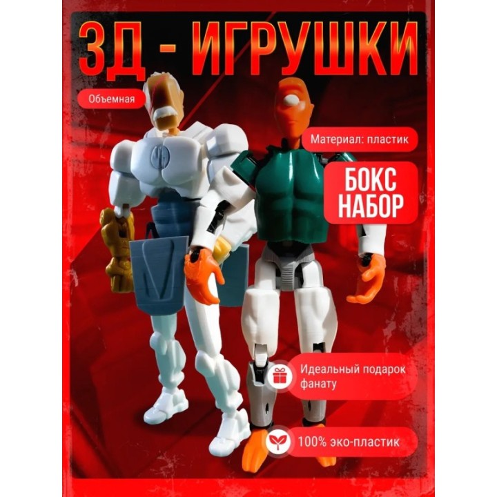 Купить неуязвимый т13 фигурка конквест набор ASDAMATOYS