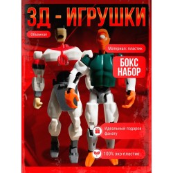 неуязвимый Трагг фигурка подвижная т13 набор