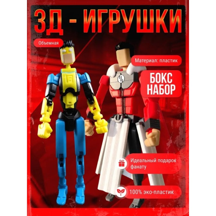 Купить Неуязвимый фигурка т13 invincible подвижная набор ASDAMATOYS